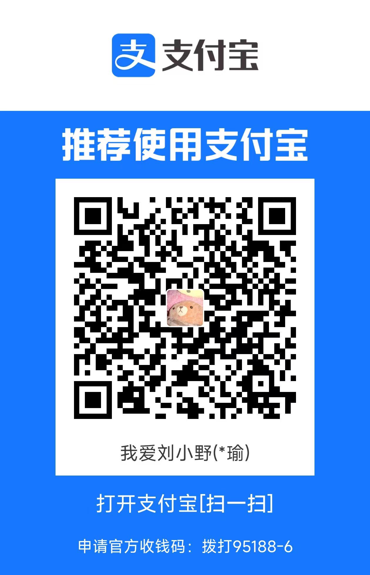 支付宝收款码
