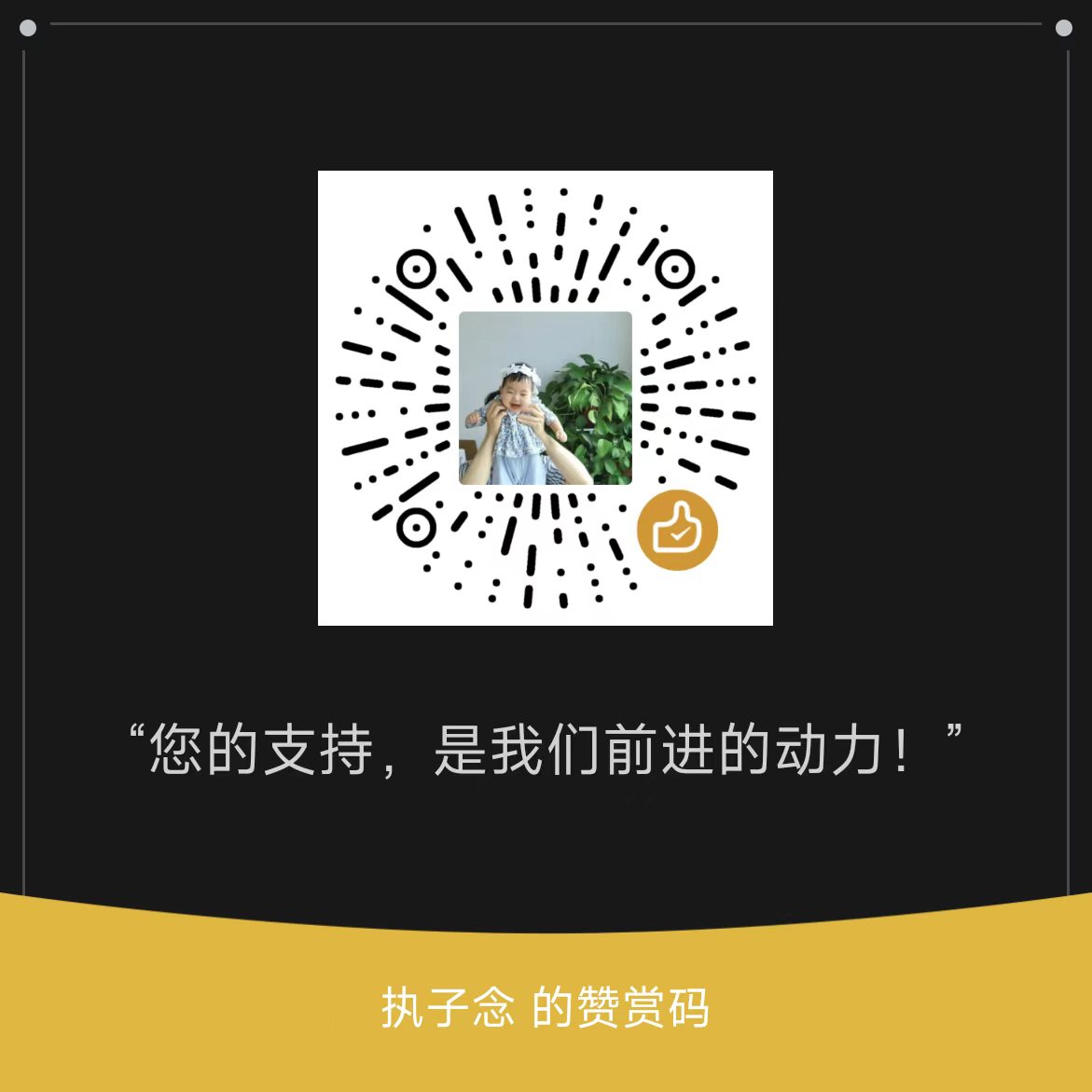 微信赞赏码
